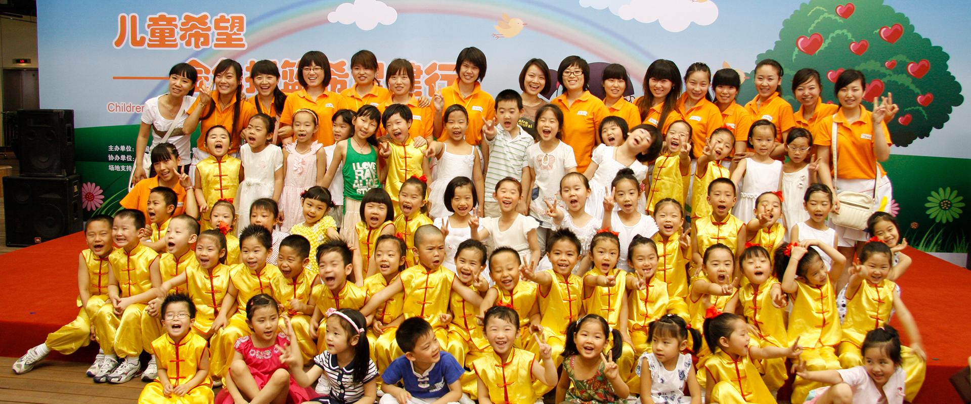 協辦“兒童希望——金色搖籃希望建行”，救助孤殘兒童。